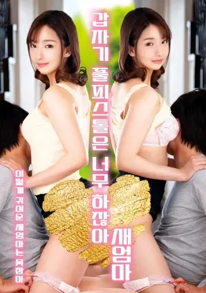 山中来信 剧集封面